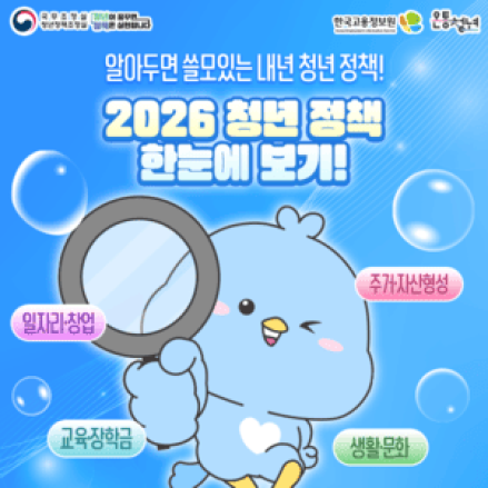 온통청년 주요서비스, 책자 하나로 편리하게