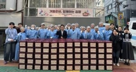 약수노인종합복지관. 지역 취약계층 어르신을 위한 ‘겨울 준비, 함께하는 김장’행사 개최