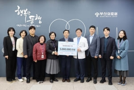 한국남부발전, 임직원 걷기 챌린지로 조성한 기부금으로 지역 의료 소외계층 지원