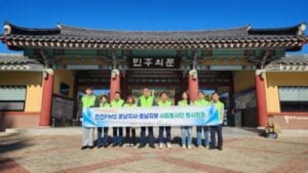 한전FMS. 5·18 국립묘지서 묘역 정비 봉사활동 실시