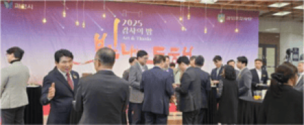 캠코FMC, 과천문화재단 ‘2025 감사의 밤, 빛나는 동행’ 행사 참여