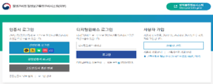 방사선관계종사자의 개인피폭선량 기록확인서온라인으로 발급