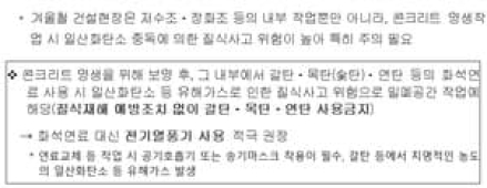 밀폐공간 질식재해 예방 강화를 위한산업안전보건기준에 관한 규칙 개정·공포