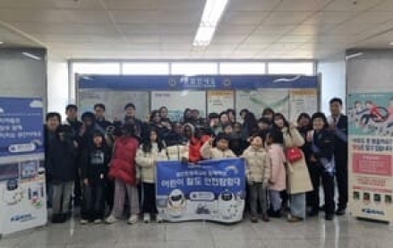 코레일네트웍스, ‘철도 안전 탐험대’ 프로그램 시행