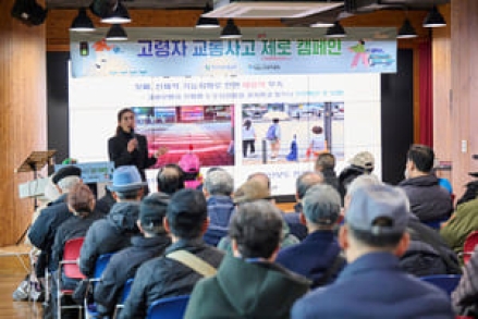 한국도로교통공단, 2025 고령자 교통사고 제로 캠페인 개최