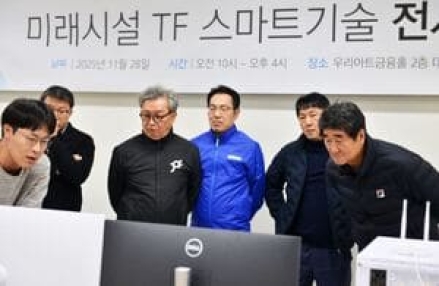 한국체육산업개발, 「미래시설TF 성과전시회」개최