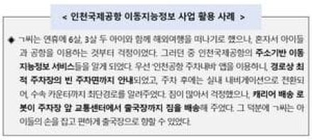 로봇이 인천공항 주차장에서 출국장까지 캐리어 배송