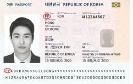 여권 종류 코드가 국제표준 개정에 따라 변경