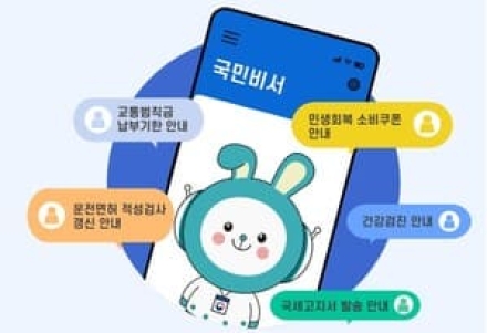 세금포인트·건강보험 환급금 등 "쉽고 빠르게 알려드려요"