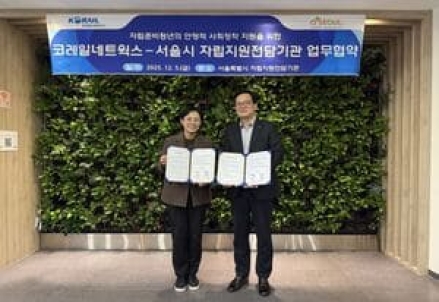 코레일네트웍스, 서울특별시 자립지원전담기관과 업무협약 체결