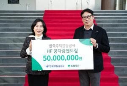 주택금융공사, 초·중학생의 꿈을 지원합니다