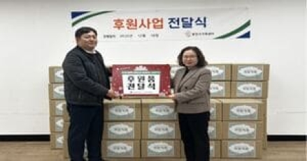 우체국물류지원단, 다문화가정 자녀 희망키트 나눔 후원