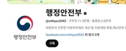'국민의례 절차·방법, 쉽게 알려드려요'…홍보영상 유튜브 공개