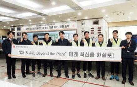 한국지역난방공사, 국내 최초 K-DX ‘열병합발전소 완전 자동운전 시스템’ 구축 성공