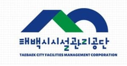 태백시시설관리공단, 「2025 하반기 ESG경영 우수사례집」 발간