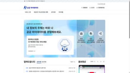 기업도 제출 서류 간소화…행안부, 10개 행정·공공기관과 업무협약