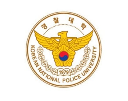 경찰대학, 인공지능 기반 ‘필적 분석 시스템’ 특허 등록