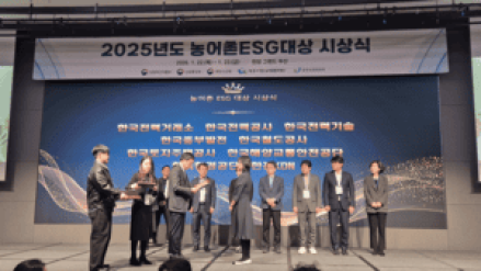 전력거래소, ‘농어촌 ESG 실천인정기관’ 2년 연속 수상