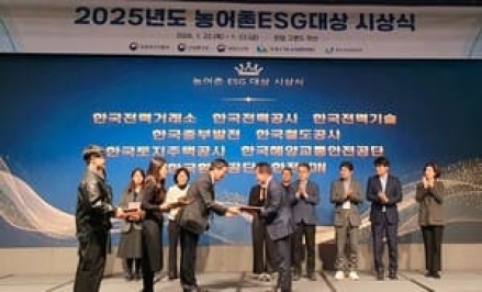 한국중부발전, 3년 연속 농어촌 ESG 실천 인정기업 선정
