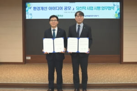 한국남부발전, 국민 제안 아이디어로 ‘미래세대 환경개선’ 본격 추진
