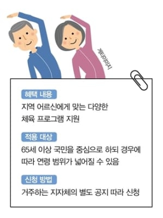 튼튼백세 위해! 집 근처에서 편하고 부담 없이 운동
