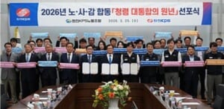 한전KPS, 노-사-감 공동 ‘청렴 대통합의 원년’ 선포