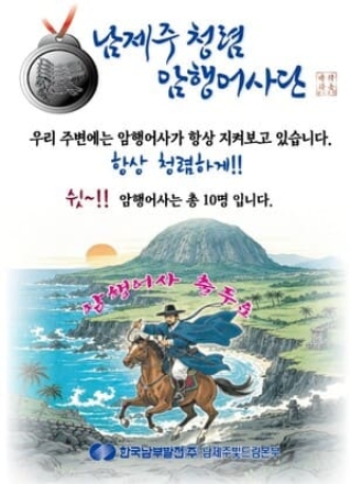 한국남부발전, 반부패·청렴문화 확산을 위한 ‘암행어사단’ 가동