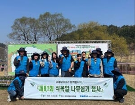 코레일테크 행복나눔 봉사단, 나무심기 봉사로 지역 상생·환경 보호 가치 확산