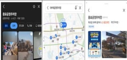 "공영주차장 5부제 시행 여부, 지도앱으로 확인하세요"