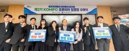 한국중부발전, 현장 중심 혁신 이끌 ‘제2기 KOMIPO 프론티어’ 출범