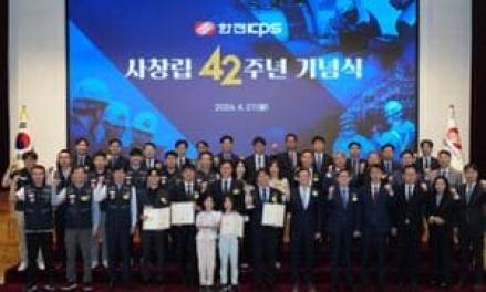 한전KPS ‘창사 42주년’ 기념식 개최 …지속성장 100년 기업 다짐