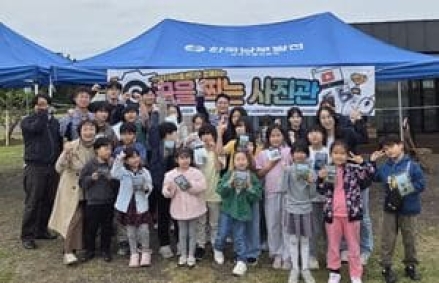 한국남부발전, 지역 아동 꿈 응원하는 ‘꿈을 찍는 사진관’ 열어