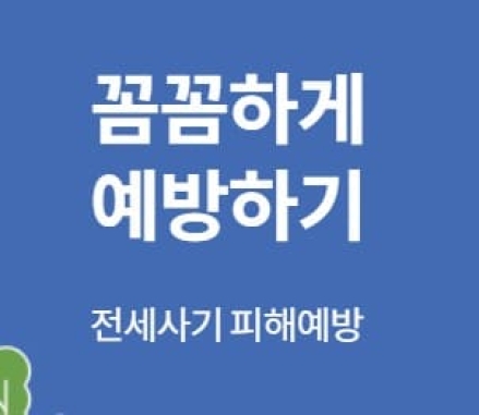 전세사기 피해주택 매입 1만호 넘어…피해자 지원도 7만 건
