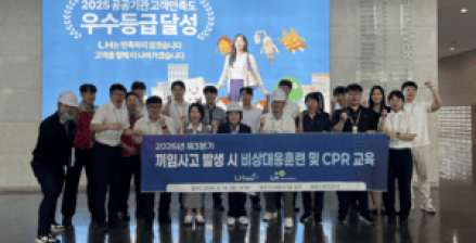 LH E&S, 끼임사고 대응 비상훈련 실시