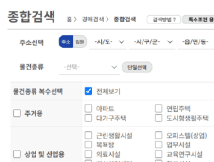 월 수만 원 아끼다 수천만 원 날린다...경매 정보지 '유료 vs 무료' 현명한 선택법