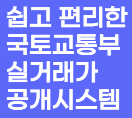 터무니 없이 낮은 실거래가 믿었다간 패찰… 경매 시세 조사의 함정